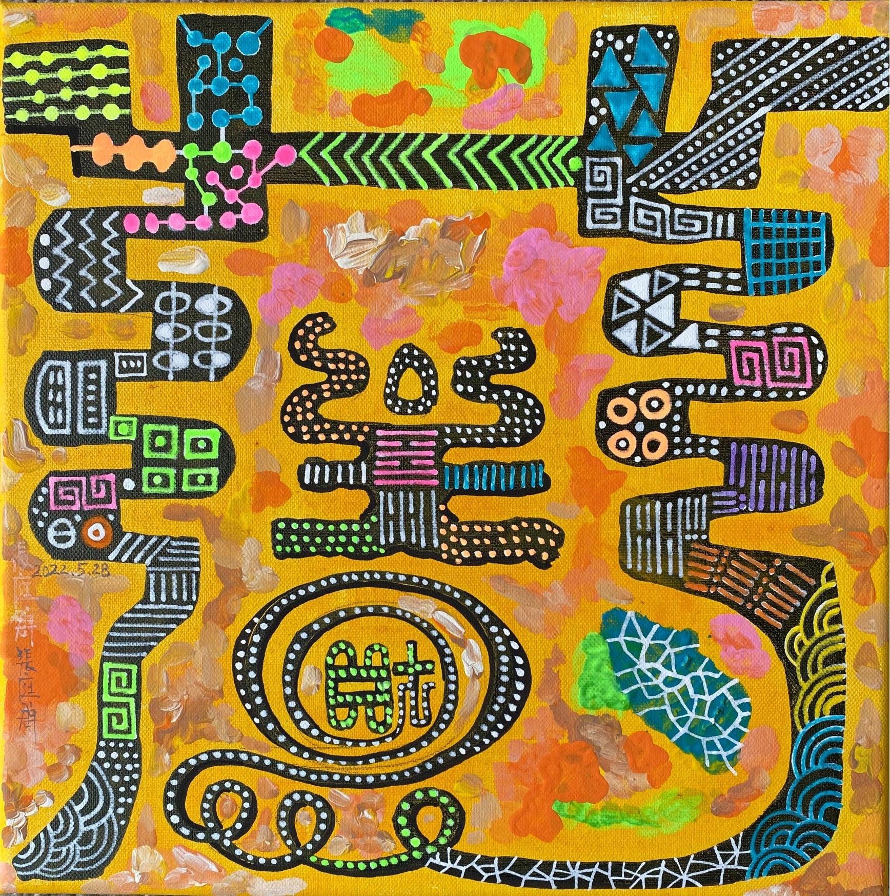 [幸运符号] 5_28_2022，30x30cm